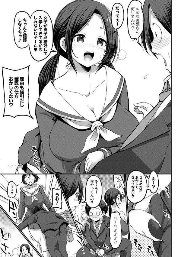 JKビッチだらけの女子校に男子は僕1人だったけど絶倫だったので普通に大丈夫だった話【デジタル特装版】