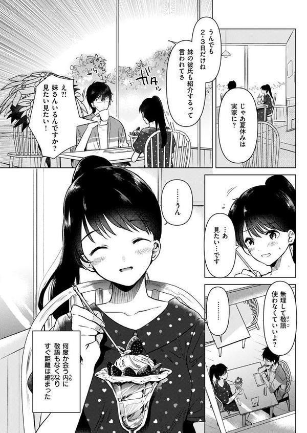 純粋培養の花