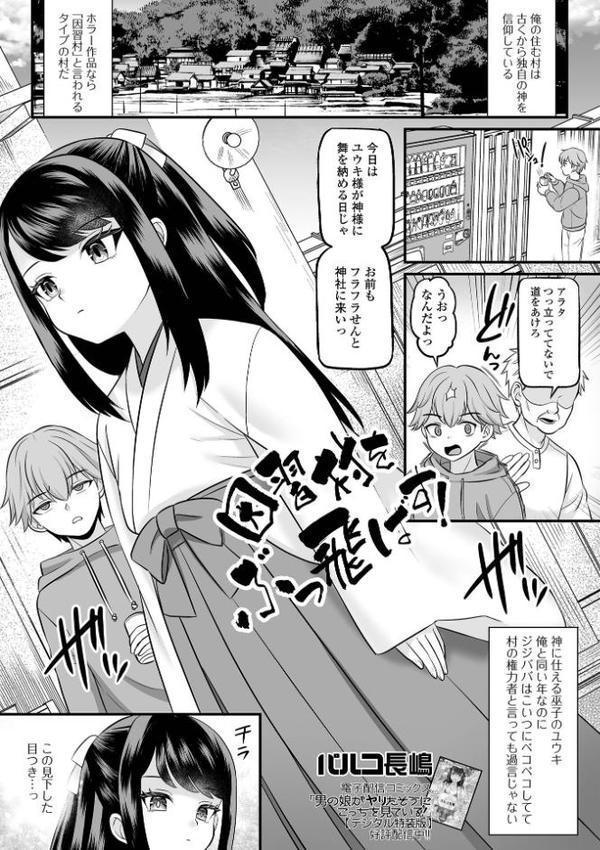 男の娘・れくしょんッ！S AD 06 時間停止男の娘！