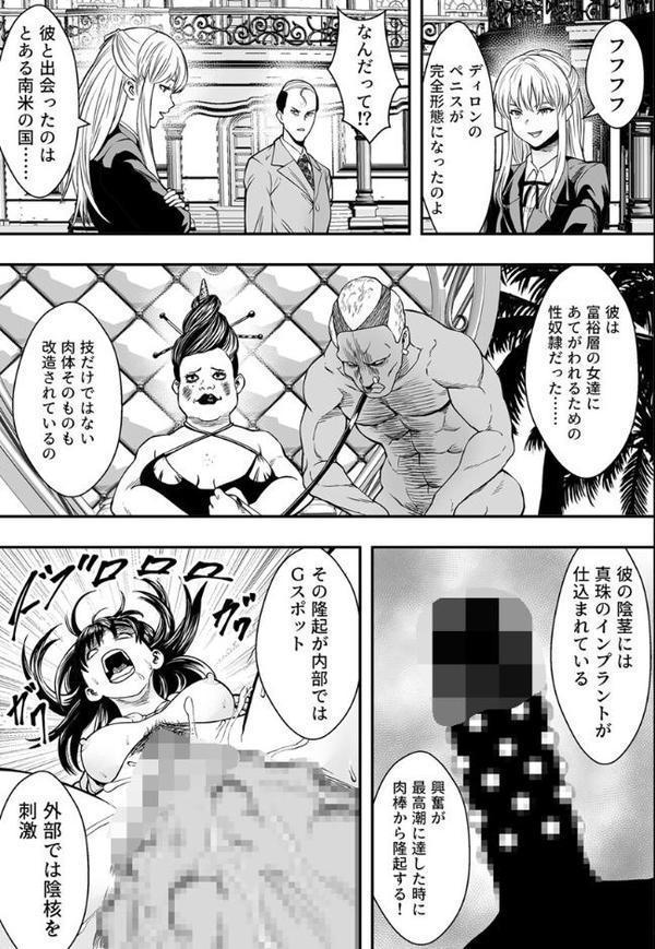 常識改変世界でイきまくる【R18版】 14巻〜性交で闘技する女学院〜