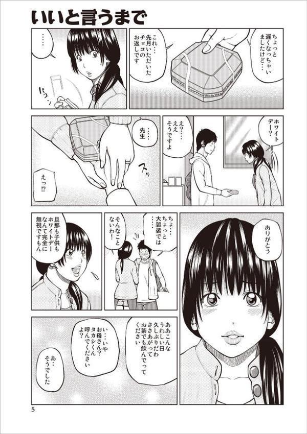 黒木パック001