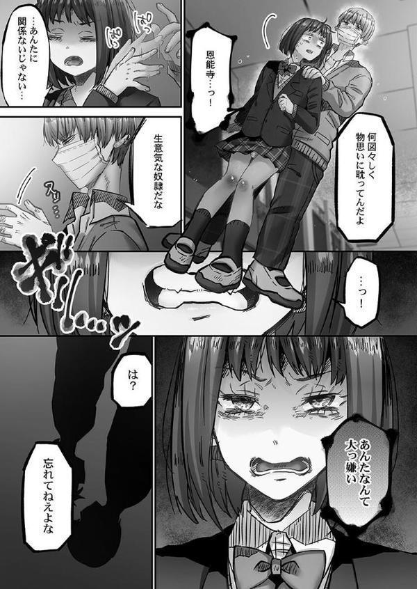 きもちぃイジメ。【FANZA限定】3〜濡れ堕ちたオモチャ〜【デジタル特装版】
