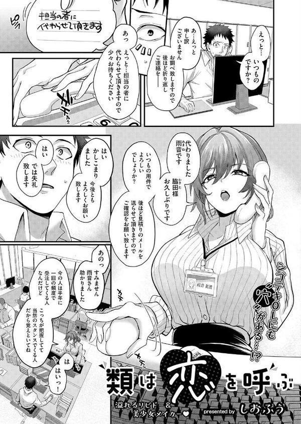 COMIC E×E 63【電子版限定特典付き】【FANZA限定特典付き】