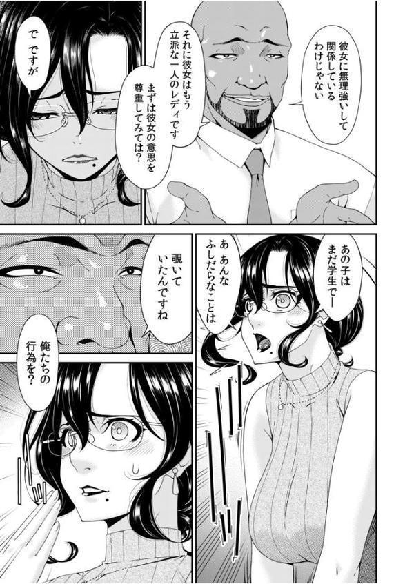 母と妻をやめるとき【電子単行本】vol.01