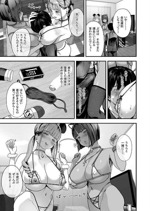 爆乳地雷 -街で拾った爆乳女子に吸い尽くされる！？-（2）