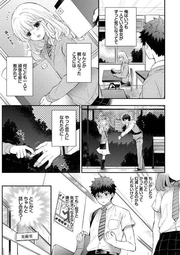 『好き』があふれる…【デジタル特装版】【FANZA限定版】