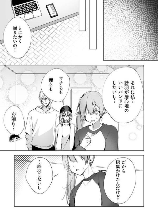 さらけだしてロックンロール（2）【18禁】