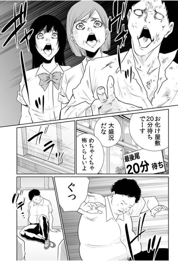 悪事の代償〜秘密を握られた女たち〜（27）
