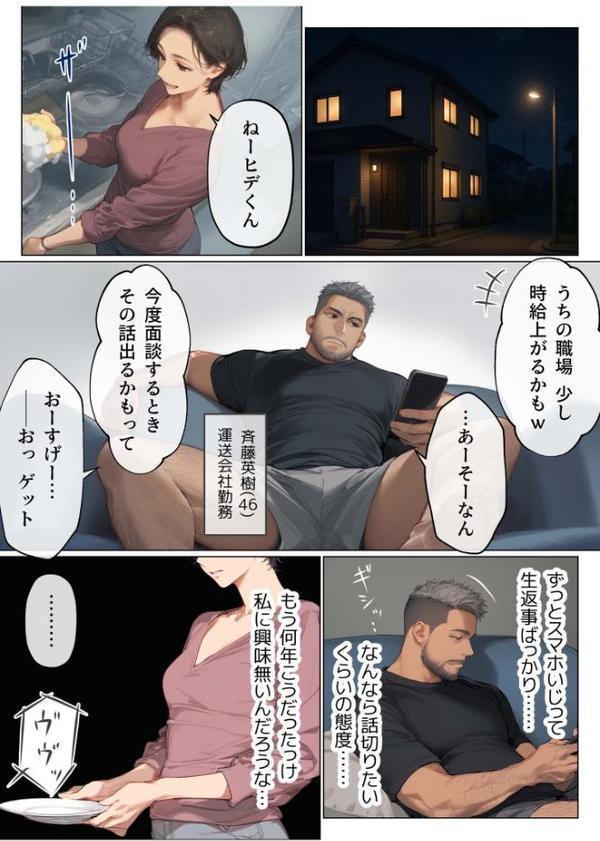 バ先のパート主婦（41）を家に連れ込んだら10年ぶりの汗だく本気セックスした話（5）
