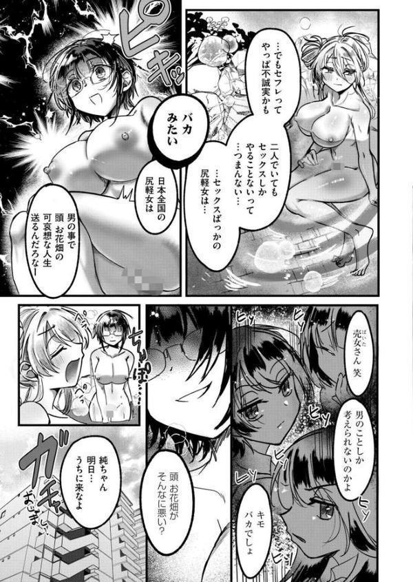 逆NTRフレンド