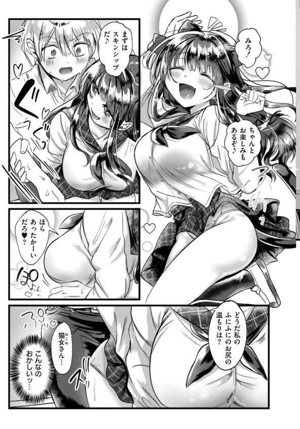 ネコみみトラップ 一夜漬けver.