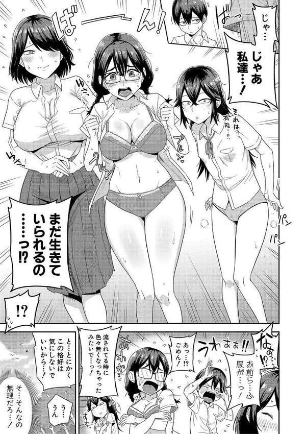 無人島で、SEXに興味津々なドスケベ陰キャ女子たちとハーレムライフ【電子版特典付き】【通常版】