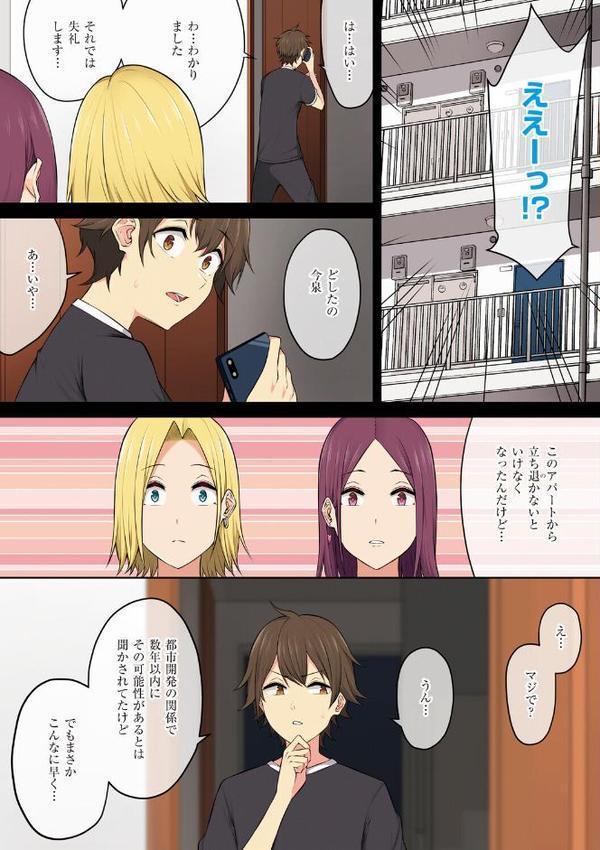 今泉ん家はどうやらギャルの溜まり場になってるらしいB