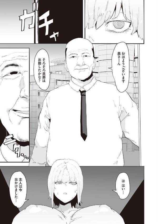 コミックマグナムVol.198