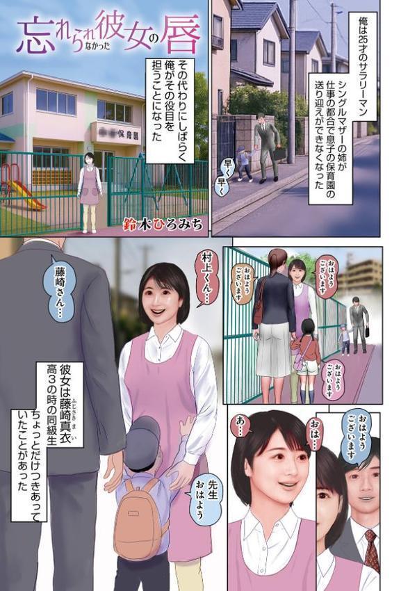 WEB版コミック激ヤバ！199