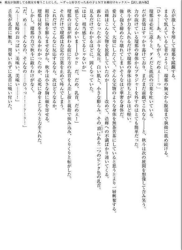 親友が放置してる彼女を奪うことにした。〜ずっと好きだったあの子とNTR種付けセックス〜