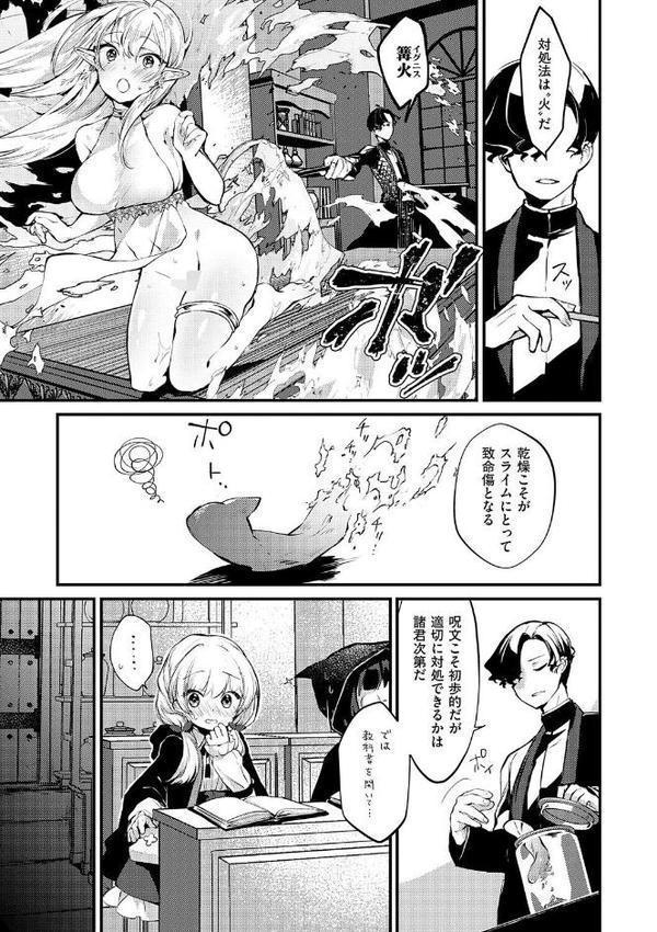 ひみつのともだち【デジタル特装版】