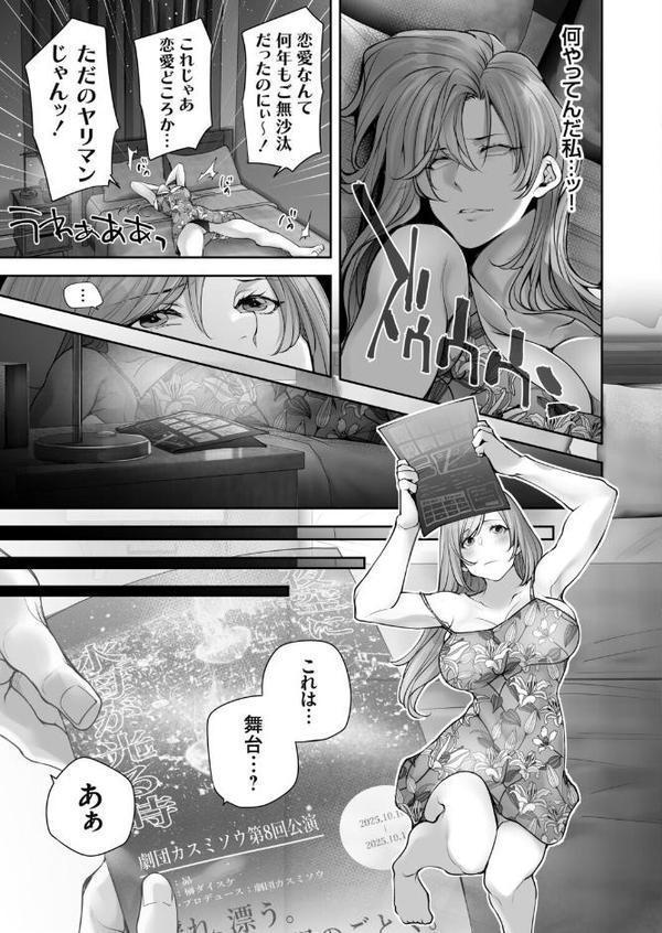 体のいい左遷 〜女上司♀は新人♂2人にセカンドバージンを奪われる〜 後編その1