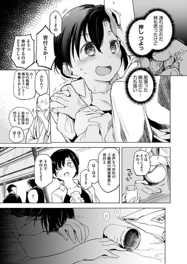 座敷牢で監禁調教されて最初に孕んだ娘が正妻になる村