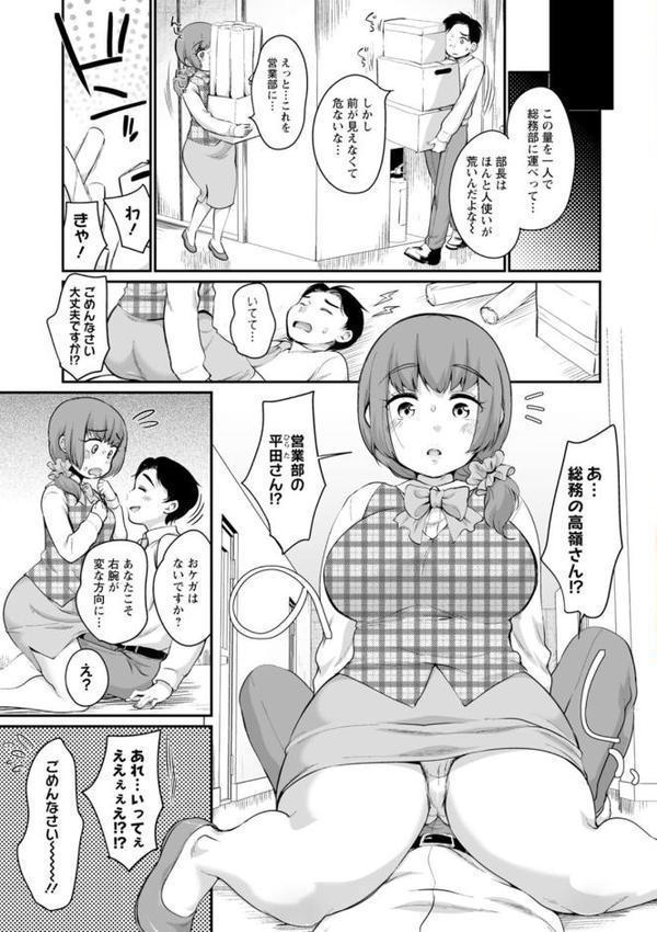ぽちゃハニー