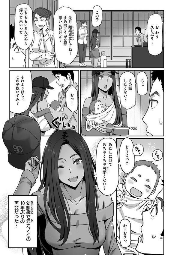 ギャルでママで元カノで…