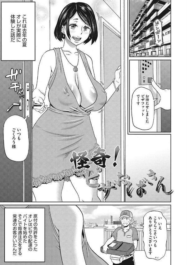 彼女のアナ活