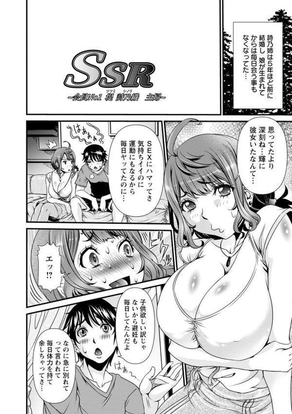 SSR シークレットセックスルーム