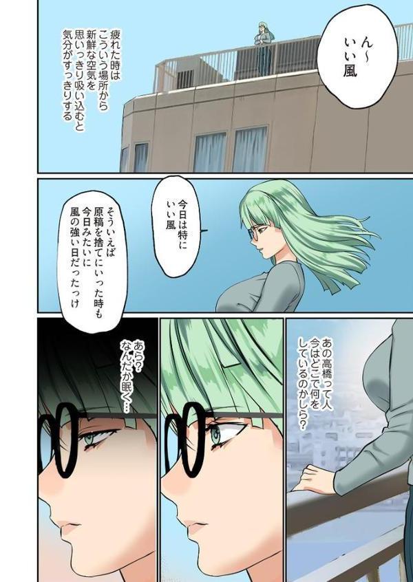 ぱい☆パニック 〜イカされ続ける彼女たち〜【描き下ろしおまけ付き特装版】 4
