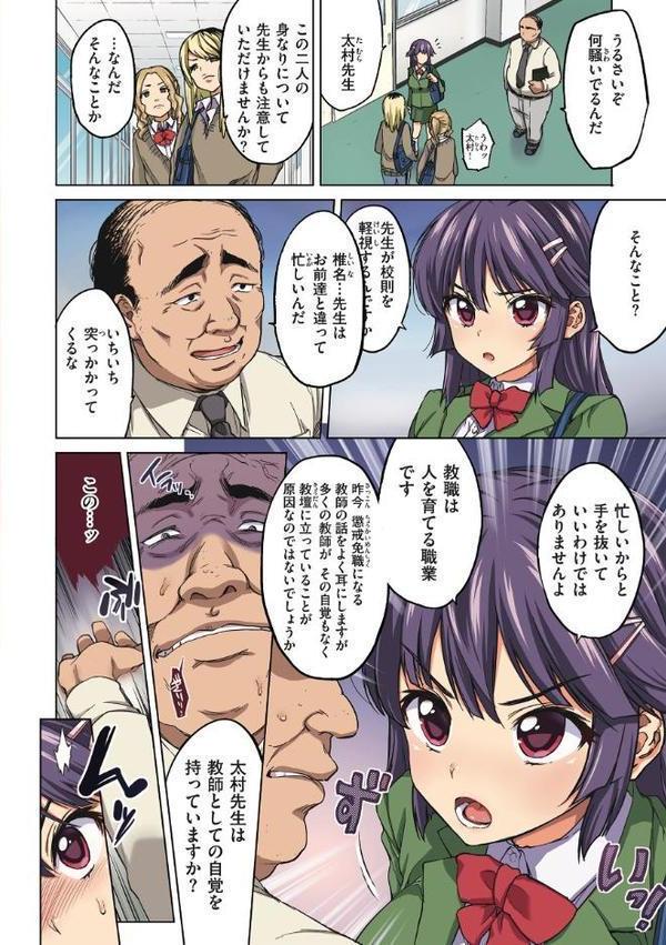 千鶴ちゃん開発日記【通常版】