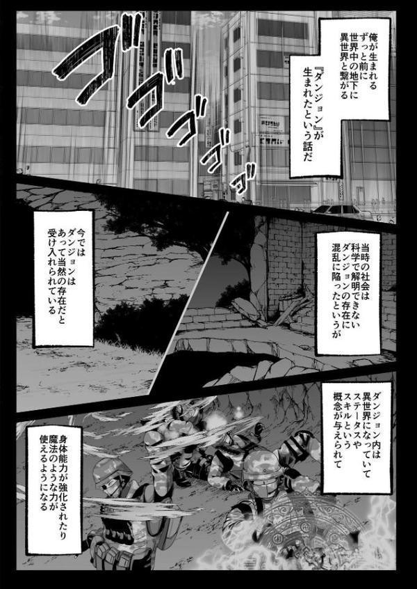 セックスレベリング 1 〜セックスした相手のレベルを上げるスキルで訳アリJKを助けたら溺愛依存される話〜