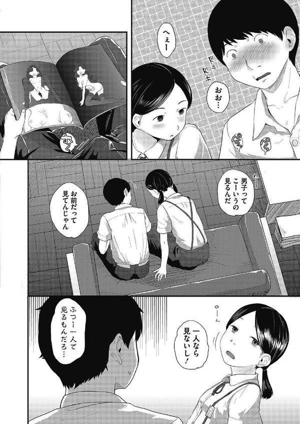 君のシたいこと知ってるよ