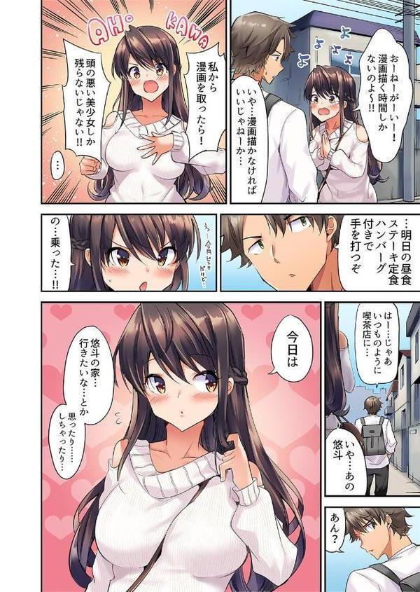 セックスに絶頂はつきもの！？〜鈍感な幼なじみに教え込んでみたら…【デラックス版】