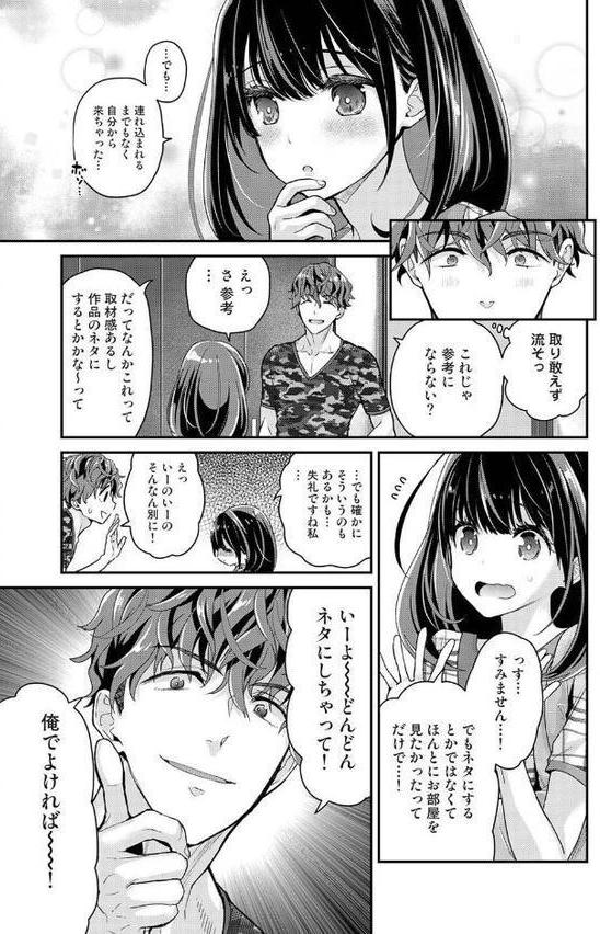 ありすちゃんのお願いごと 第2話