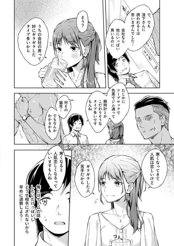ひとはだフレンド【電子単行本】【18禁】