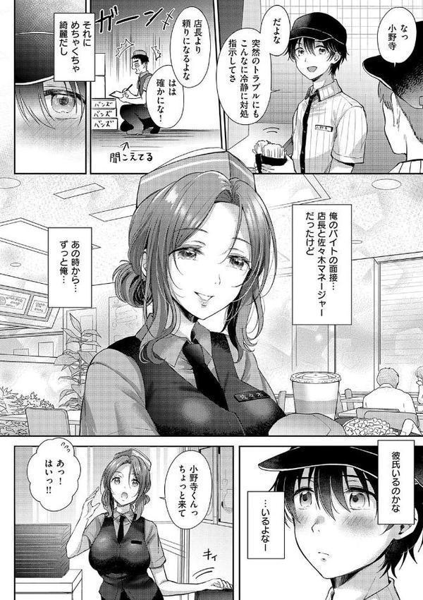 それでも、いいから【FANZA限定特典付き】