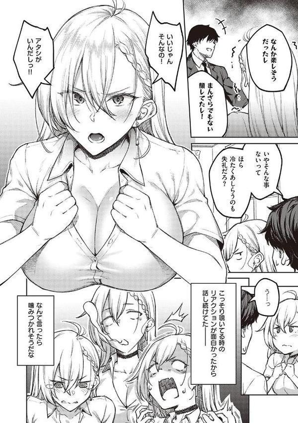 ハニーテンプテーション 【デジタル特装版】