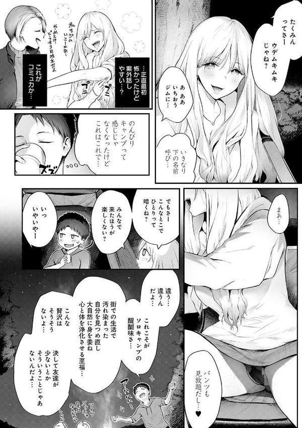 ヤッてみてからかんがえよ。【デジタル特装版】