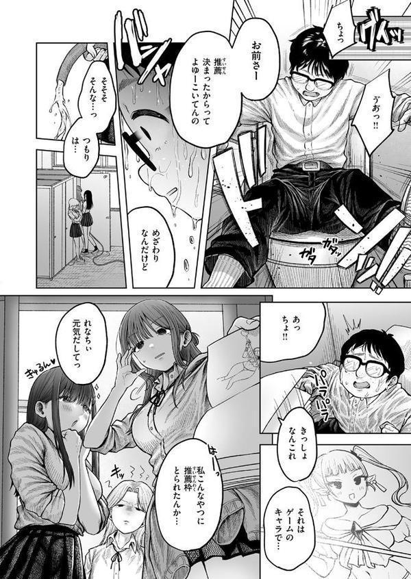 淫讐のじかん