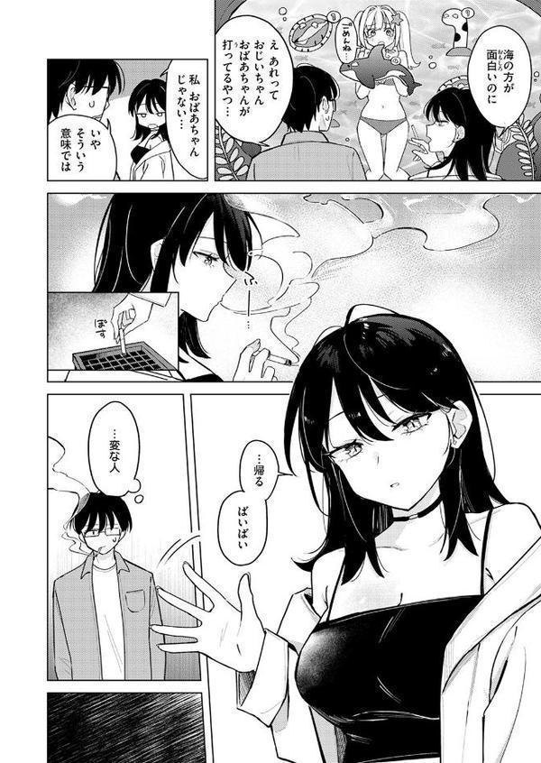 ライター貸したら童貞卒業できた話