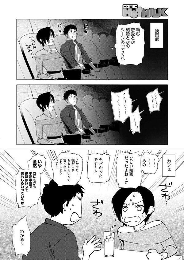 村又さんの愛情 6