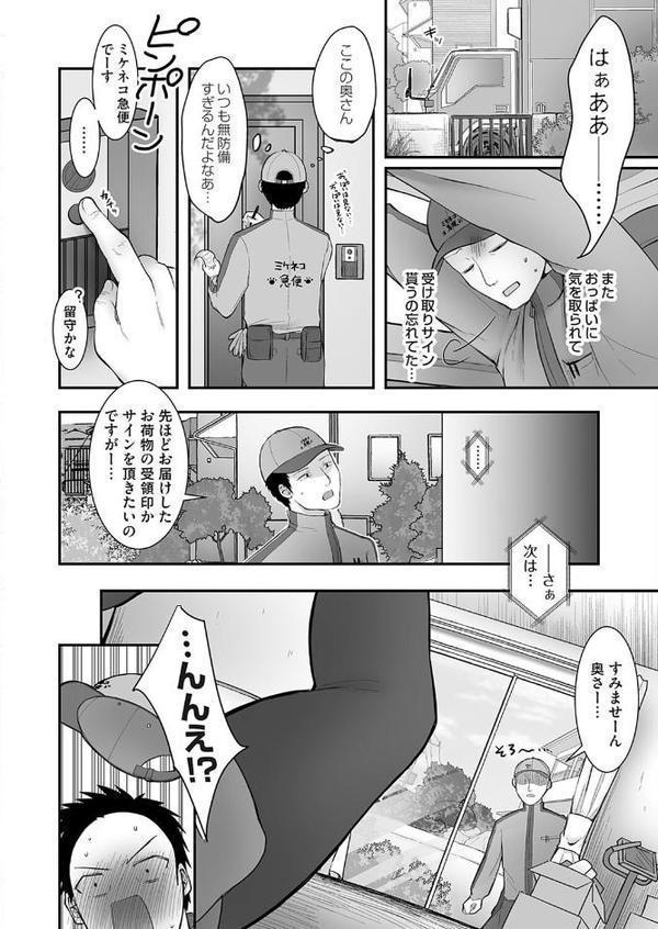 アンコンシャスダイエット〜むっちり妻と激痩せNTRセックス〜