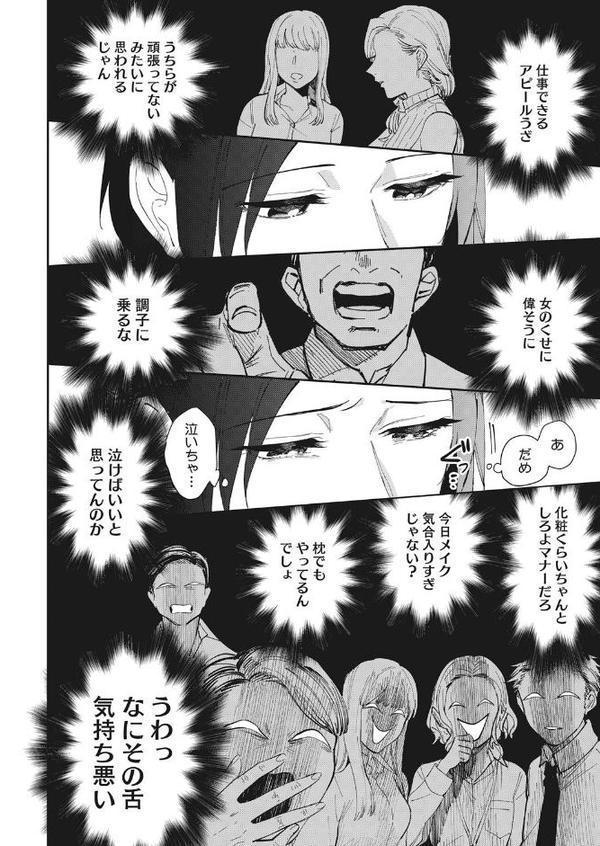 村又さんの秘密 3