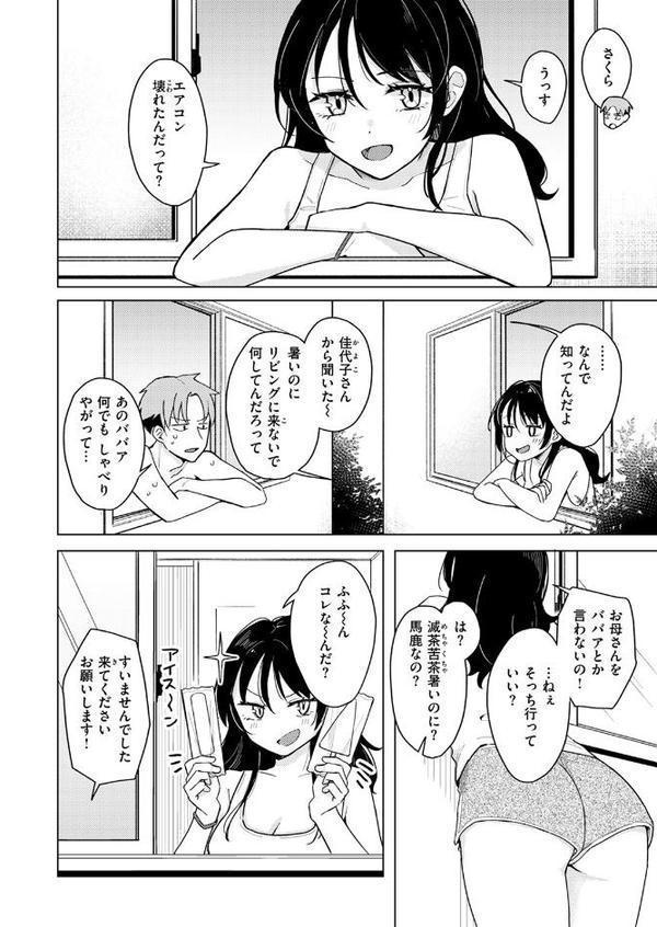 汗だくアイスのせ