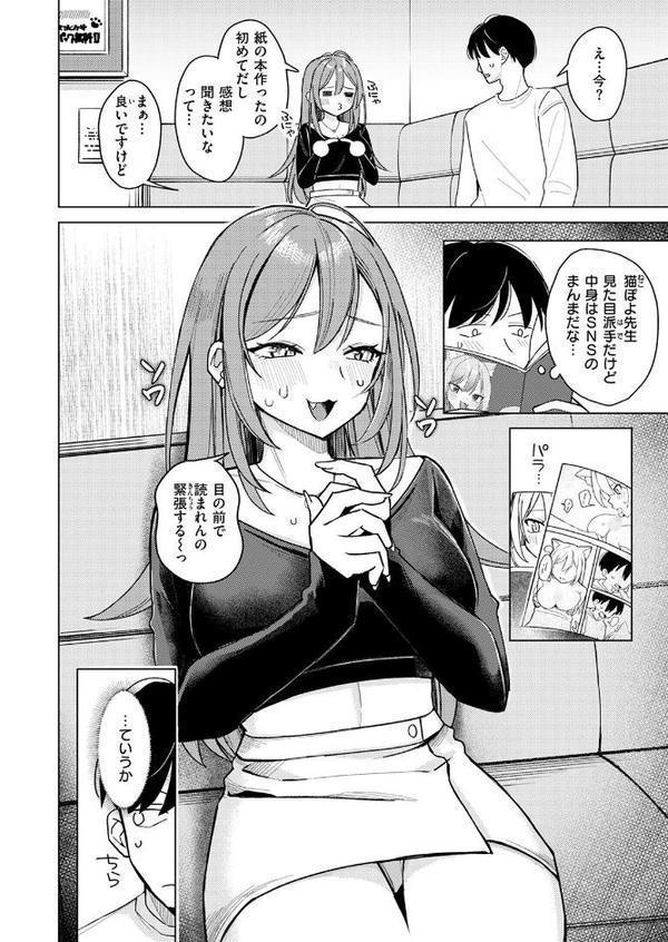 エロ同人ならえっちしちゃう流れだよね