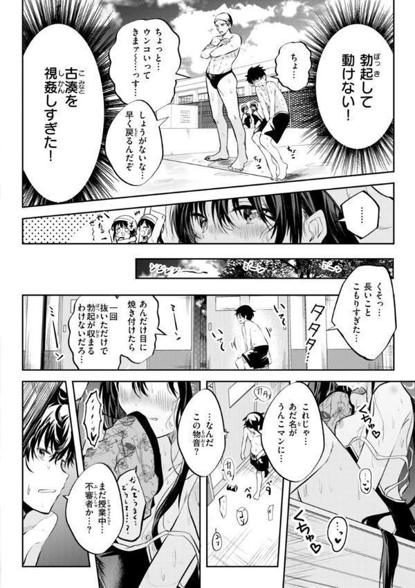 処女の微熱【通常版】