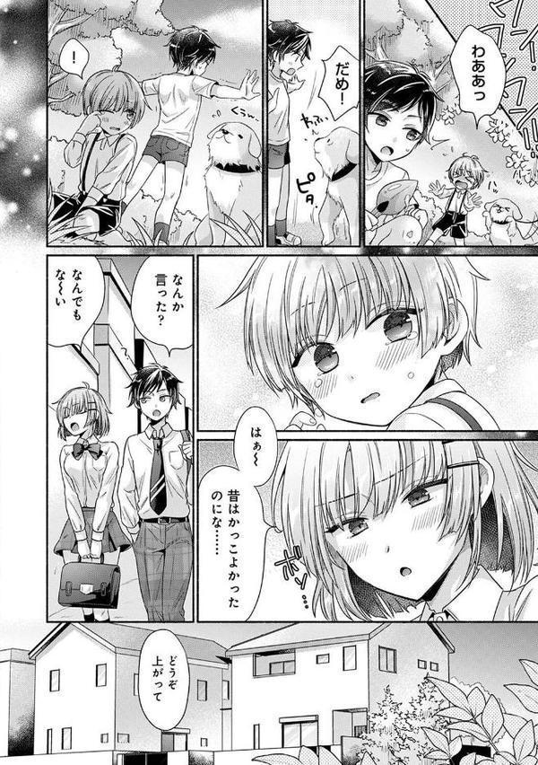 濡れるってこういうことなんだ… 幼馴染とエッチな勉強会 第1話