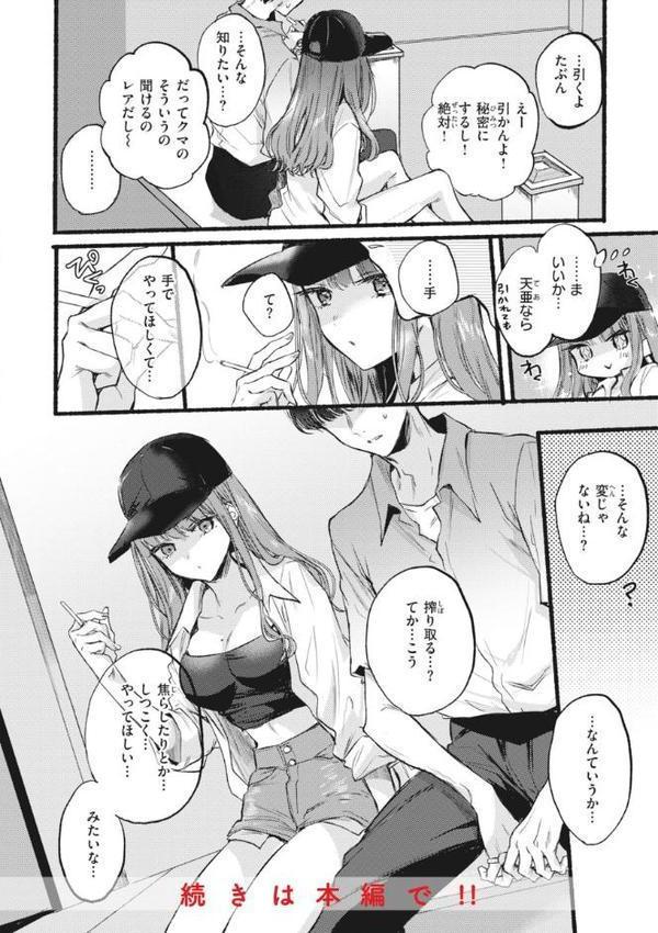 あまいろ あそーと