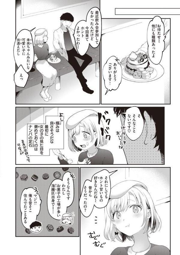 らぶ・おぷしょん