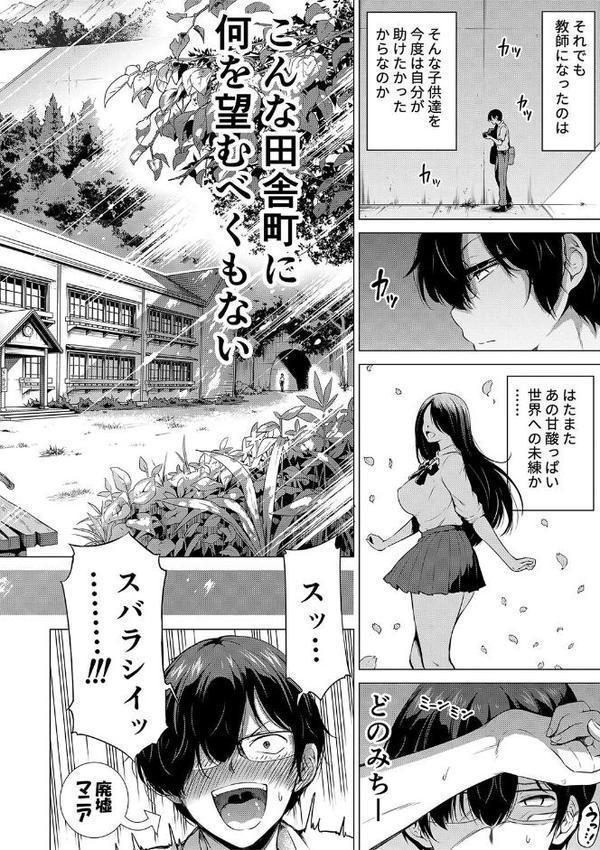 七夏の楽園 前編 立夏の庭【1話立ち読み付き】