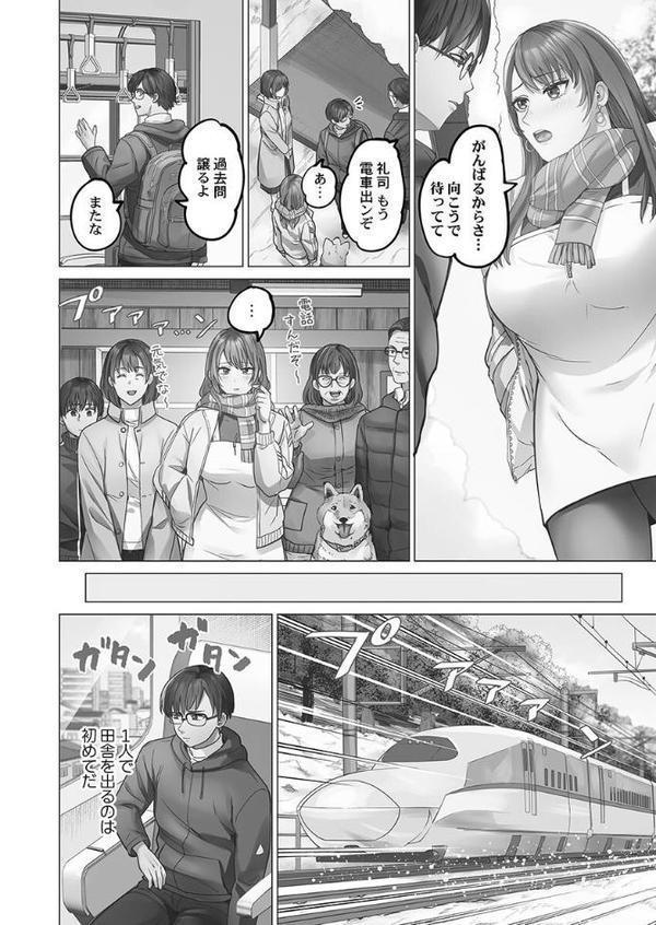 夫婦交歓【FANZA限定】6〜男に馴染む若妻たち〜【デジタル特装版】